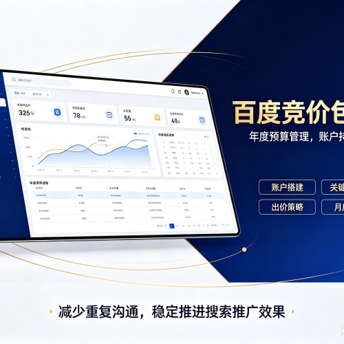 六合百度竞价包年